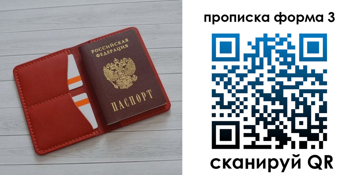 прописка в Алапаевске