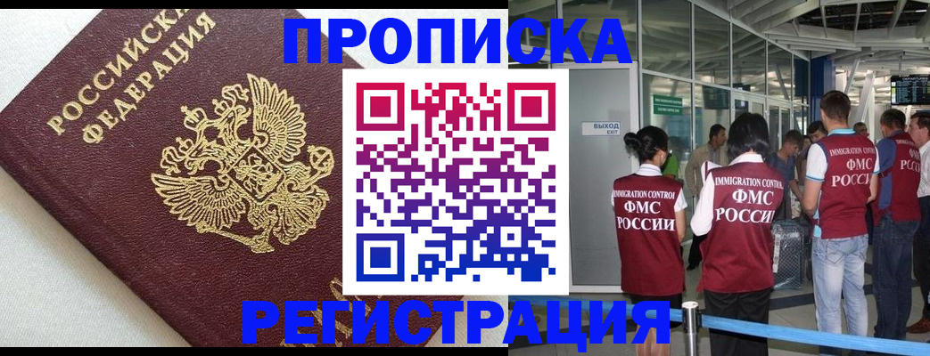 прописка ребенка в Алапаевске