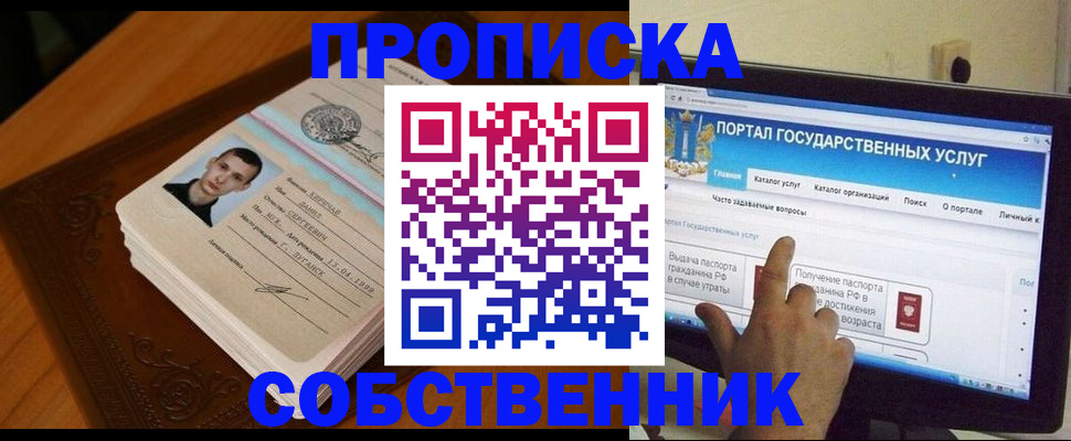 временная регистрация в квартире в Алапаевске