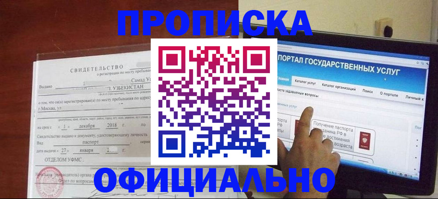 найти адрес прописки в Алапаевске