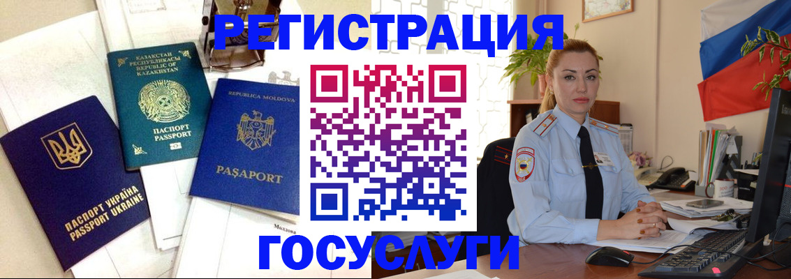 прописка иностранных граждан в Алапаевске